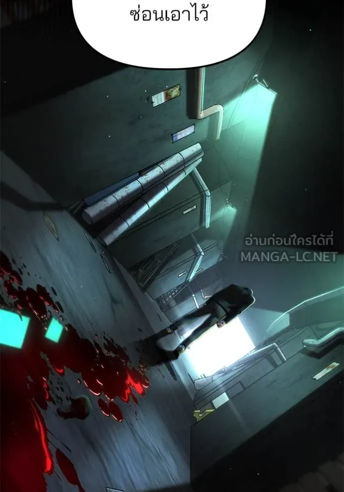 เลวฟาดเลว ตอนที่ 168 รูปที่ 123