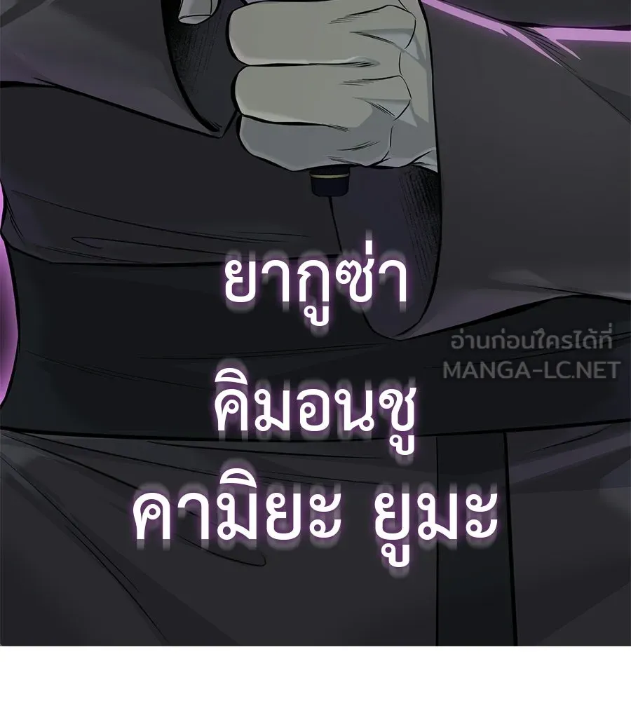 มัจจุราชชุดแดง ตอนที่ 54 รูปที่ 54