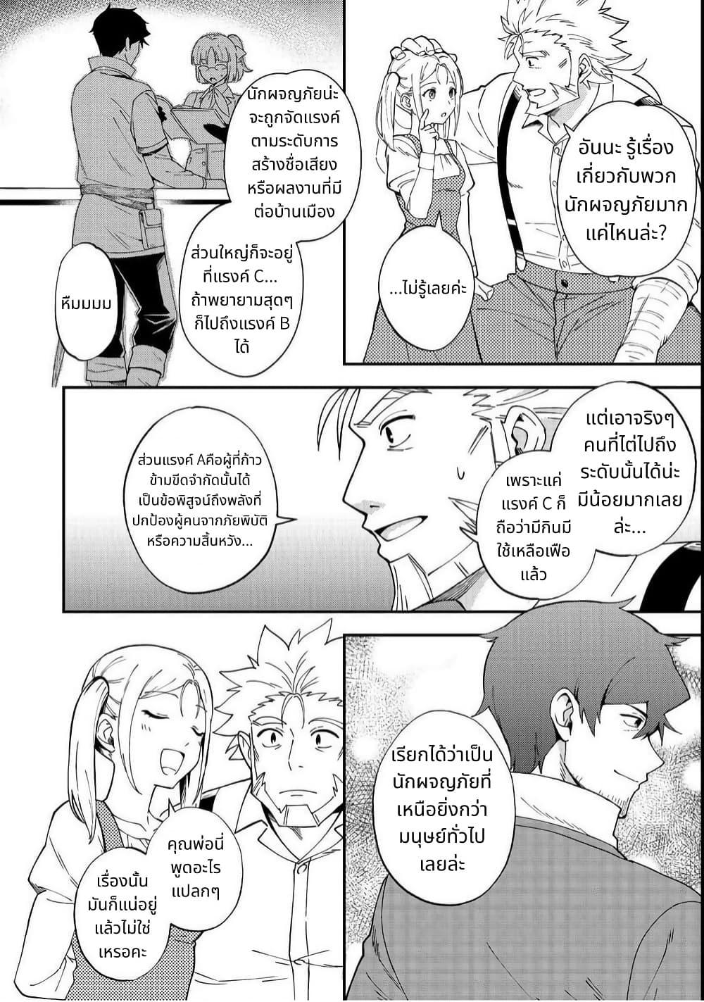 Manga-lc-com อ่านมังงะ อ่านการ์ตูน ออนไลน์ ฟรี Hirotta Dorei-tachi ga Tabidatte Haya Juunen, Nazeka Ore ga Densetsu ni Natteita @COMIC ตอนที่ 1 2 3 4 5 6 7 8 9 10 11 12 13 14 ฟรี ไม่มีโฆษณา Manga-lc - อ่าน มังงะ อ่าน การ์ตูน ออนไลน์ อ่านมังงะ ฟรี