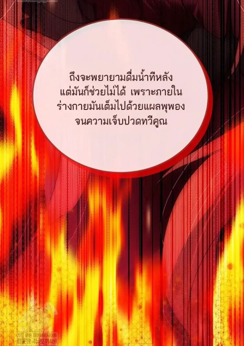 Magic Academy_s Genius Blinker ฉ_นกลายเป_นอ_จฉร_ยะการบล_งค_ในสถาบ_นเวทมนตร_ ตอนที่ ตอนที่ 85 รูปที่ 103