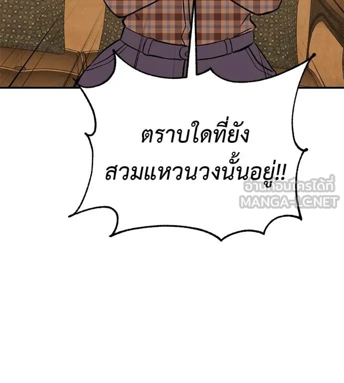 เรียกฉันว่าพระเจ้า ตอนที่ 79 รูปที่ 127