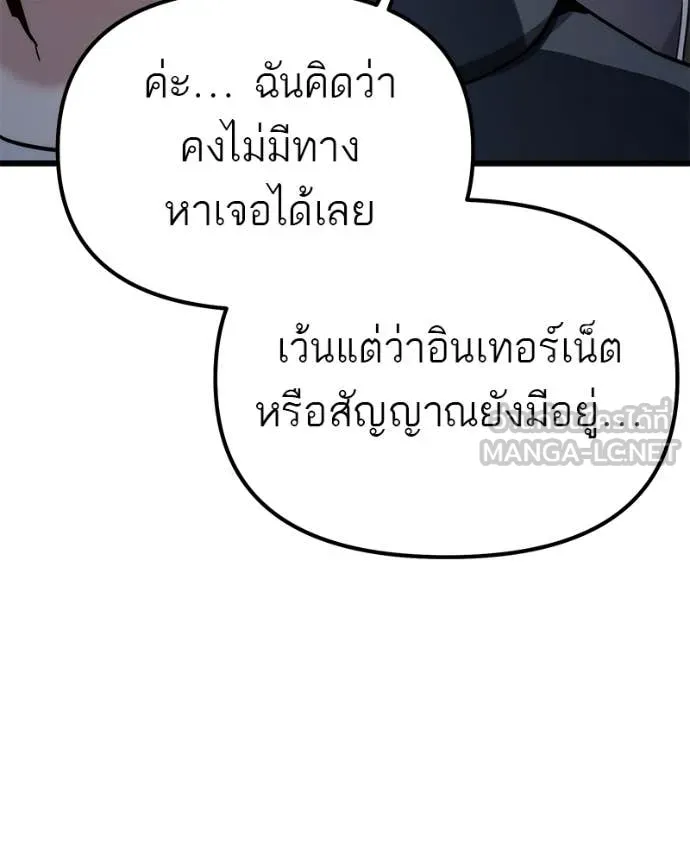 โทษที พื้นที่นี้ ตอนที่ 65 รูปที่ 74