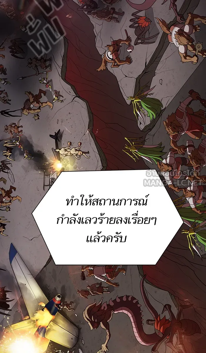 ผู้เล่นขั้นเทพแห่งหอคอยฝึกสอน ตอนที่ 20 รูปที่ 24