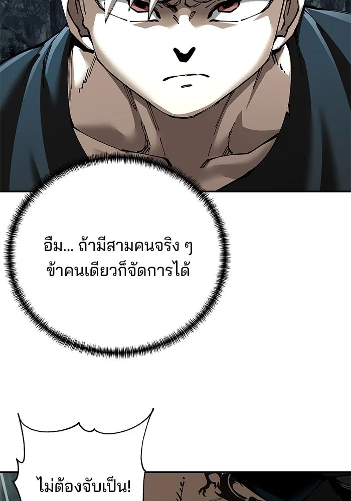 คุณปู่จอมยุทธกับหลานสาวสุดแกร่ง ตอนที่ 90 รูปที่ 40