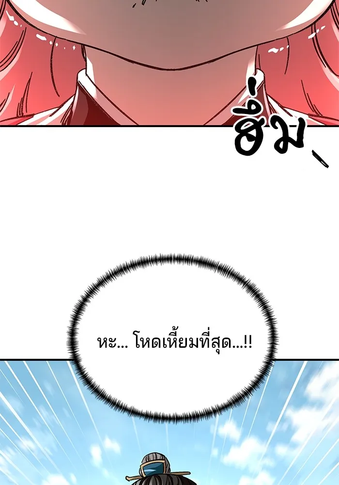 คุณปู่จอมยุทธกับหลานสาวสุดแกร่ง ตอนที่ 47 รูปที่ 124