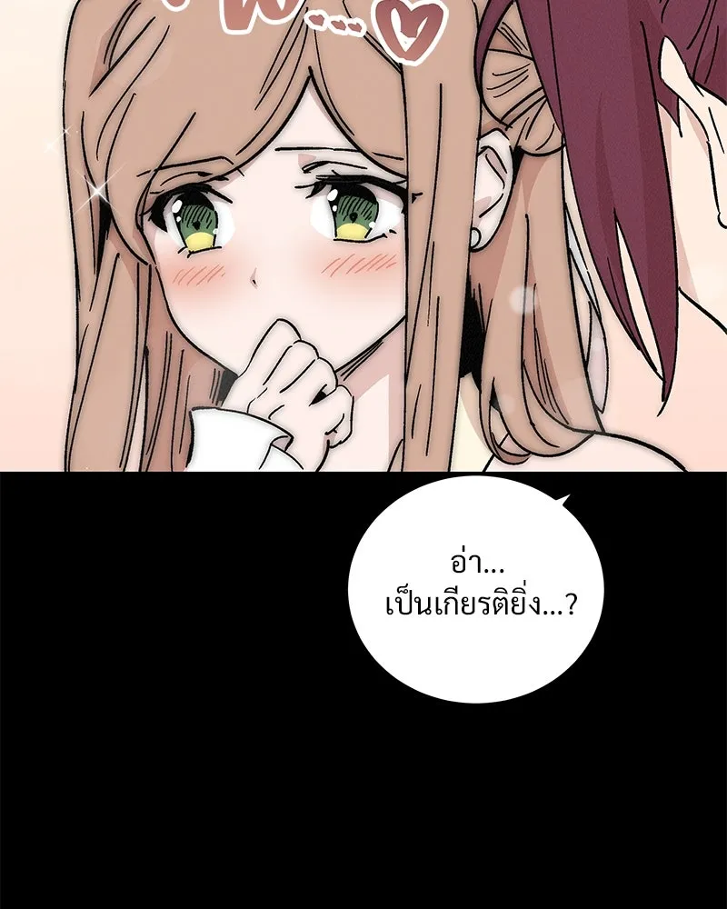 ข้าต้องไม่ใช่พระชายา ตอนที่ 44 รูปที่ 100