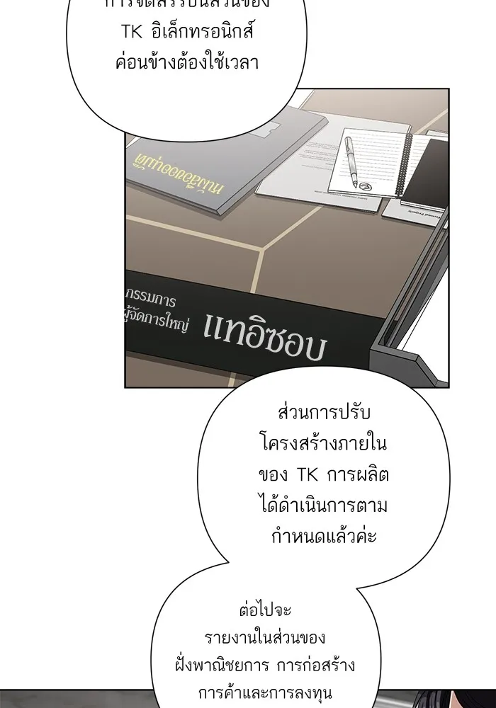 ความรักของอิซอบ ตอนที่ 4 รูปที่ 80