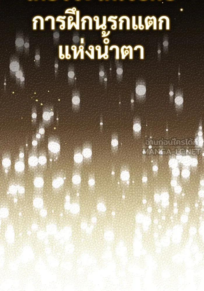 จอมเวทเกิดใหม่ในรอบ 66666 ปี ตอนที่ 79 รูปที่ 21