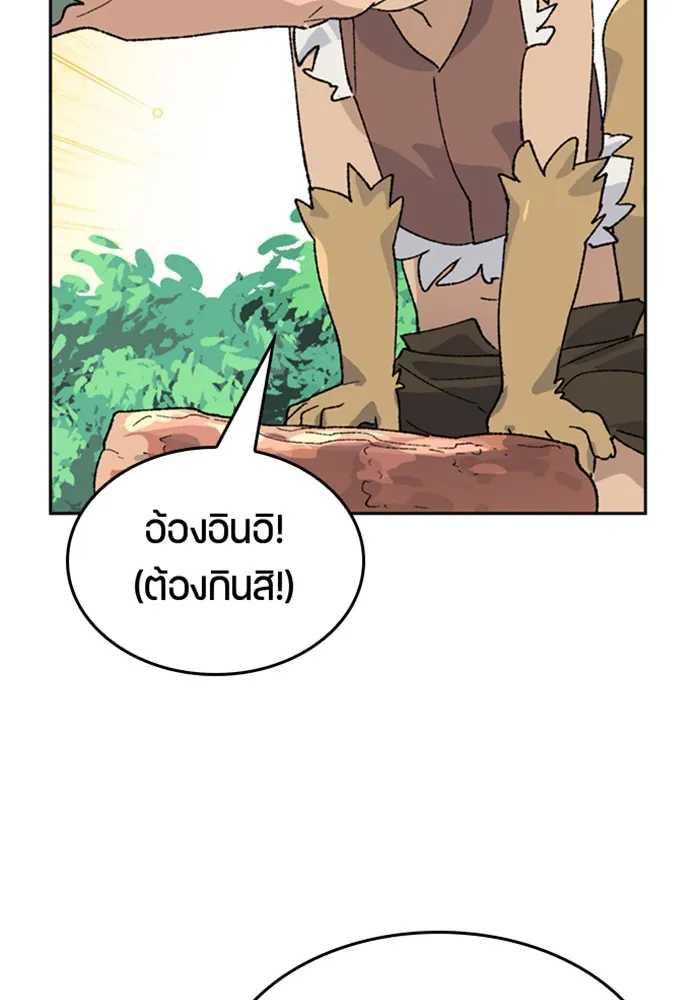 ตั้งแคมป์ฮีลใจในต่างโลก ตอนที่ 29 รูปที่ 110