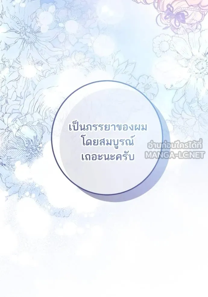 ทางหลุดพ้นของ ตอนที่ 94 รูปที่ 103