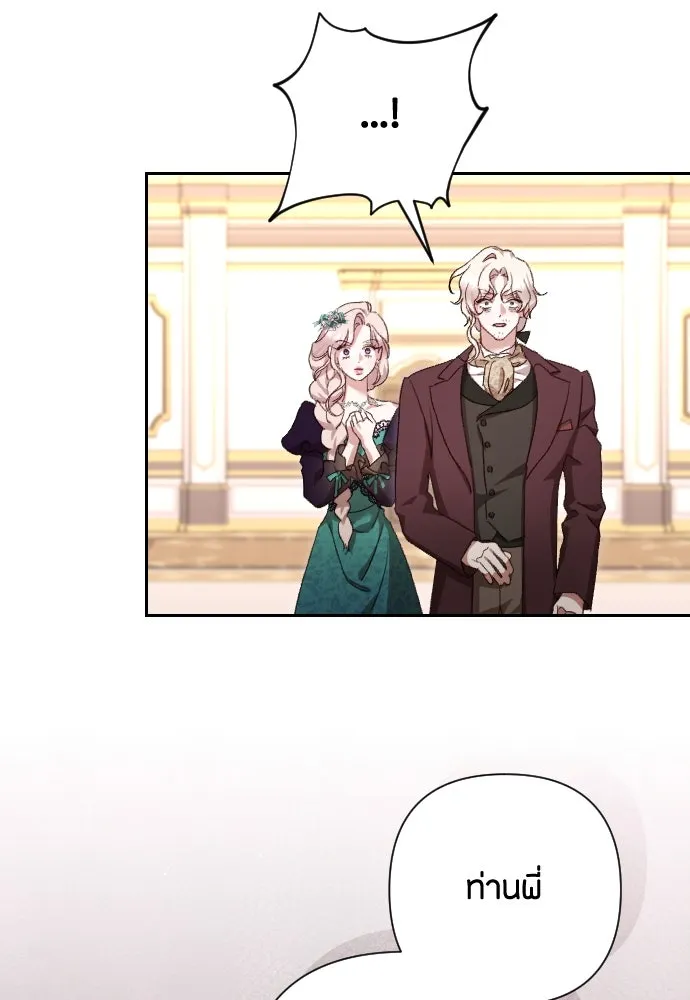 แด่ใจที่ไร้รัก ตอนที่ 40 รูปที่ 94