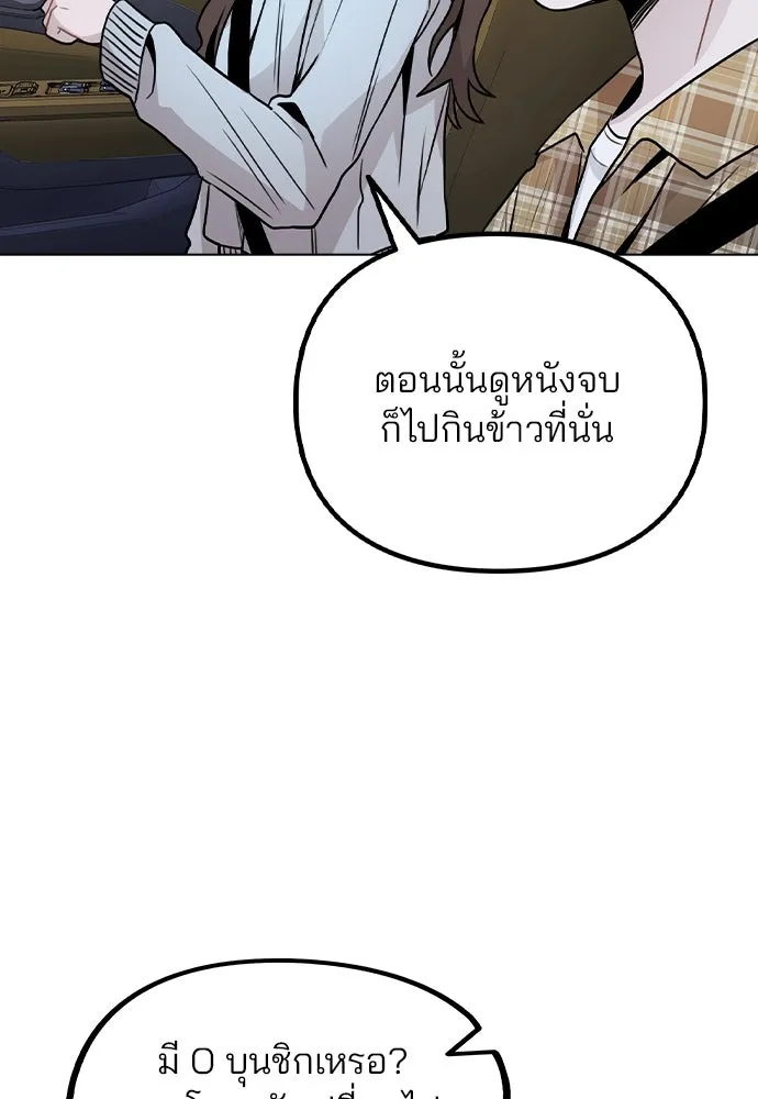 รักผิดแผน ตอนที่ 23 รูปที่ 85