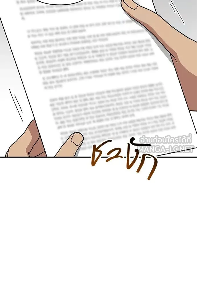 ฉันเนี่ยนะ ตอนที่ 71 รูปที่ 121