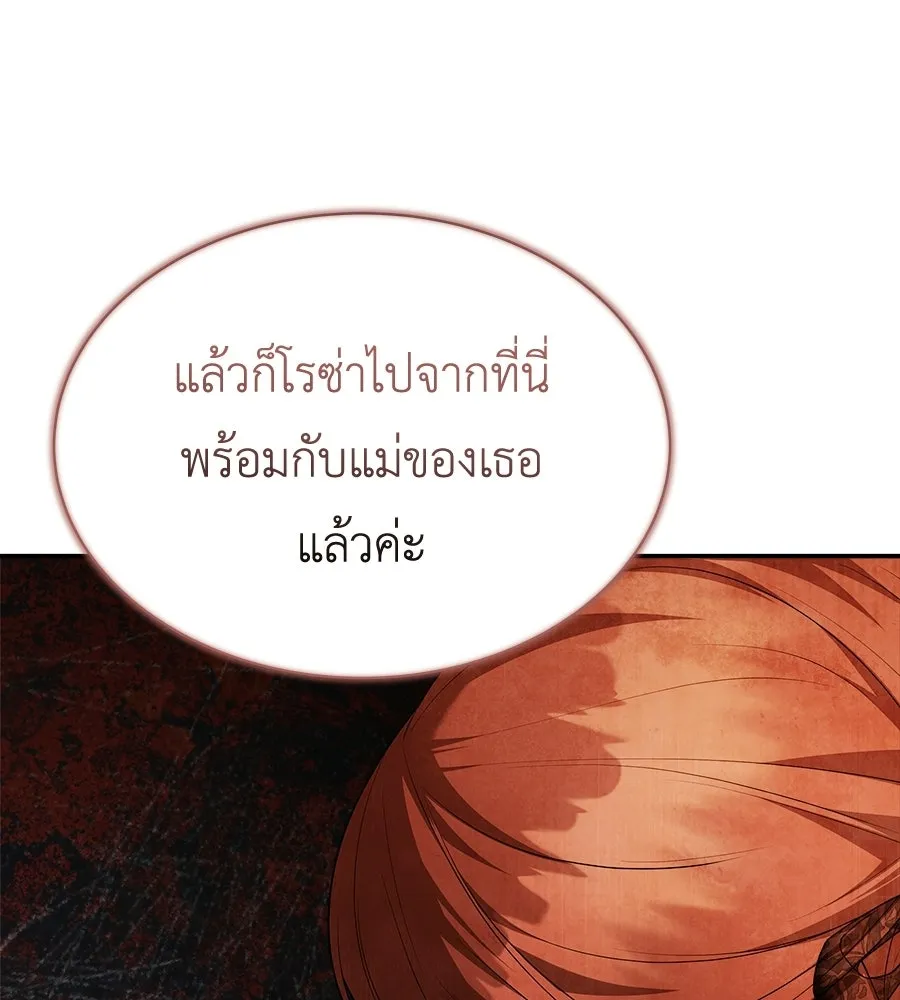 สัญญารักฉบับสุดท้าย ตอนที่ 26 รูปที่ 158