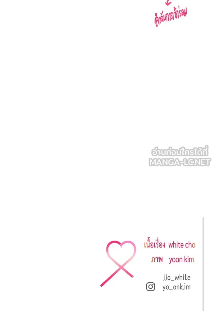 รักกันคนละครึ่งทาง ตอนที่ 21 รูปที่ 147