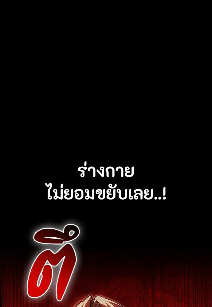 มือสังหารพันธุ์อมตะ ตอนที่ 51 รูปที่ 28