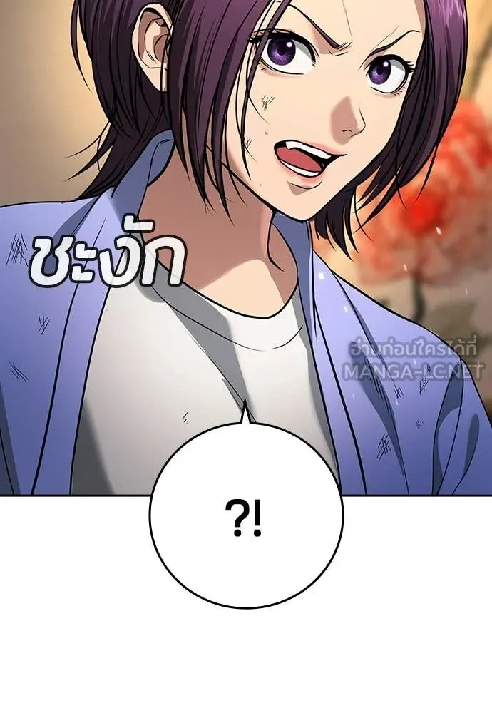 คูเซรา ตอนที่ 53 รูปที่ 194