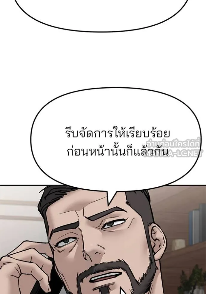 เลวฟาดเลว ตอนที่ 147 รูปที่ 146