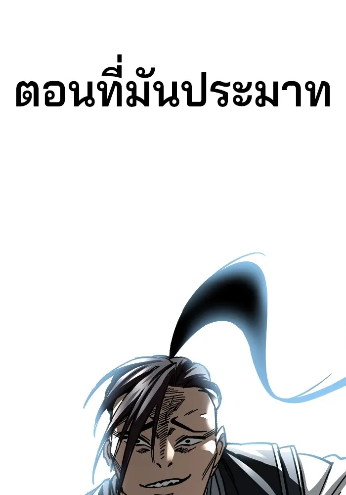 คุณปู่จอมยุทธกับหลานสาวสุดแกร่ง ตอนที่ 16 รูปที่ 58