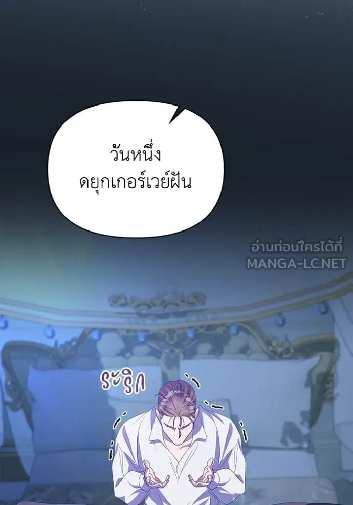 ชีวิตใหม่ในตระกูล ตอนที่ 72 รูปที่ 44