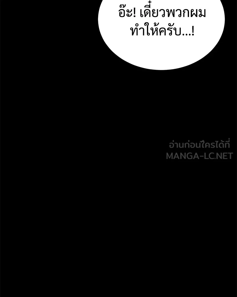 แบคXX ตอนที่ 66 รูปที่ 159