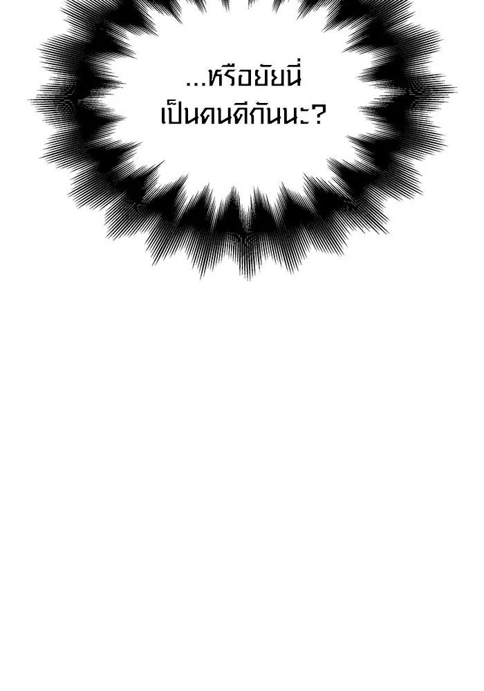 เอาชีวิตรอดในเกมฉบับคนเถื่อน ตอนที่ 61 การเผชิญหน้ากับชนชั้นสูง รูปที่ 77