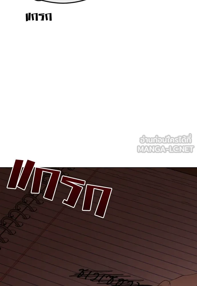 วิธีหนีตายจากนิยายโรคจิต ตอนที่ 42 รูปที่ 27