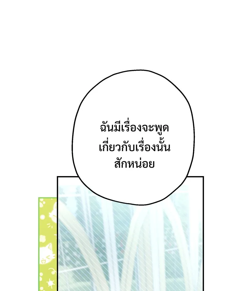 อนาคตพบรัก ตอนที่ 3 รูปที่ 49