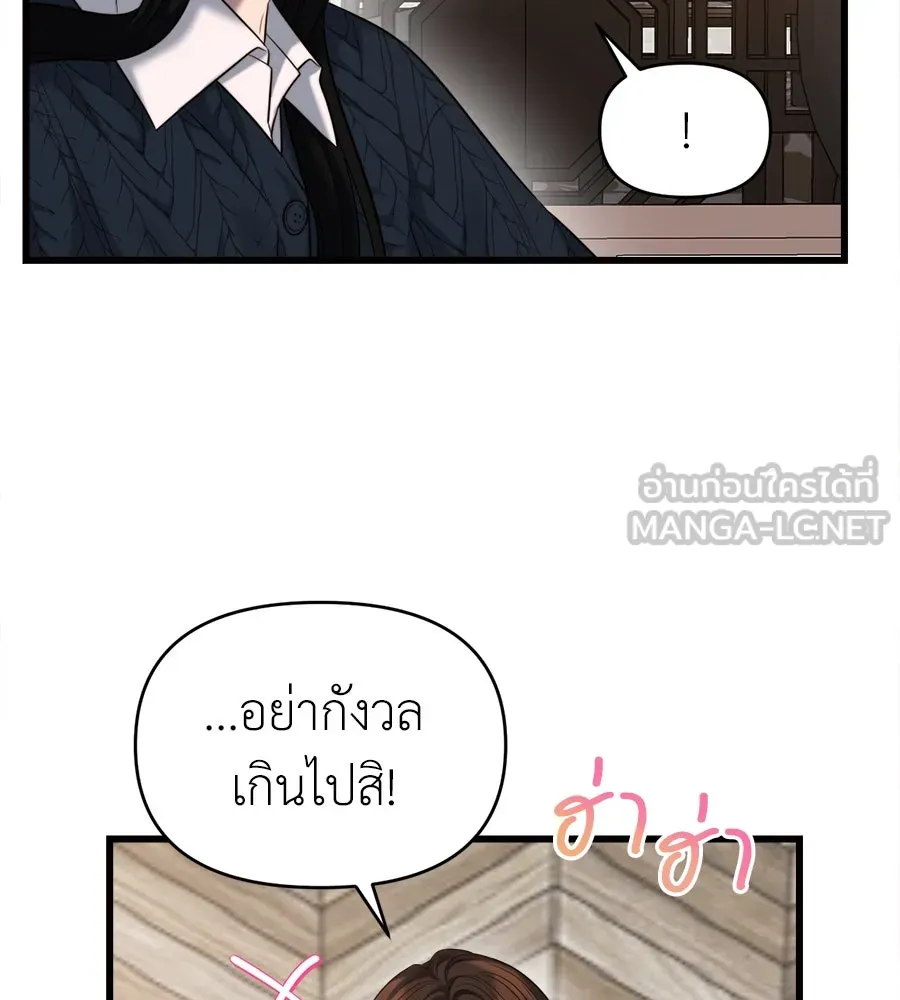 ปรารถนารักอันงดงาม ตอนที่ 42 รูปที่ 93