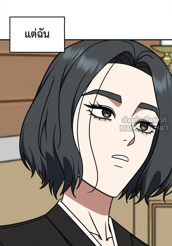 ช่วยเปลี่ยนฉันที ตอนที่ 227. ซีซัน 2 โจเยบิน 9 รูปที่ 12