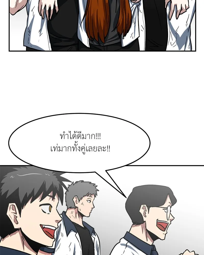 โรงเรียนสัตว์กินเนื้อ ตอนที่ 56 (จบซีซัน 1 + รีวิว) รูปที่ 116