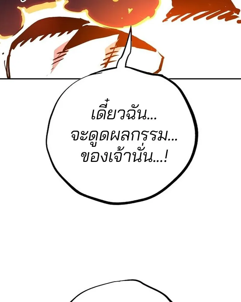 Player ตอนที่ 185 รูปที่ 16