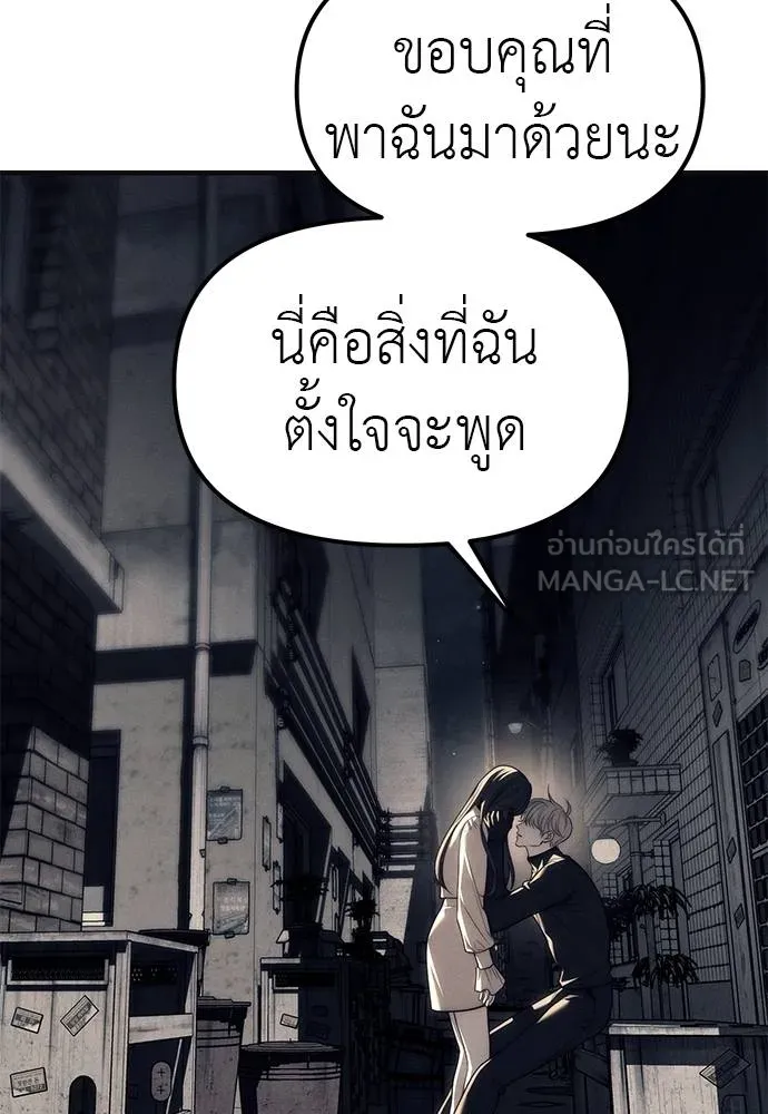 ปฏิบัติการลับโรงเรีย ตอนที่ 89 รูปที่ 45