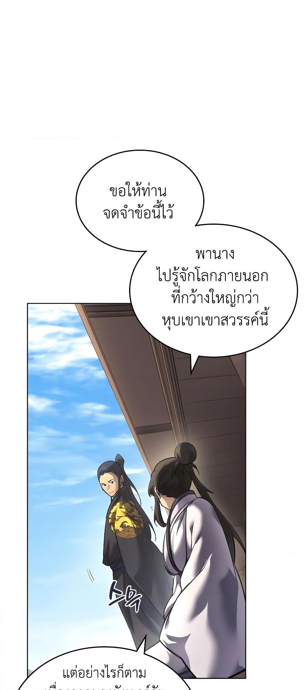 Manga-lc-com อ่านมังงะ อ่านการ์ตูน ออนไลน์ ฟรี Chronicles of Heavenly Demon ตำนานมารสวรรค์ ตอนที่ 1 2 3 4 5 6 7 8 9 10 11 12 13 14 ฟรี ไม่มีโฆษณา Manga-lc - อ่าน มังงะ อ่าน การ์ตูน ออนไลน์ อ่านมังงะ ฟรี
