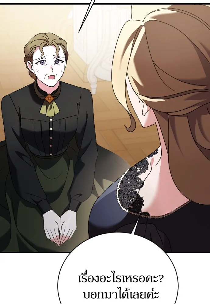 หมาป่าคู่เคียงบัลลังก์ ตอนที่ 16 รูปที่ 82