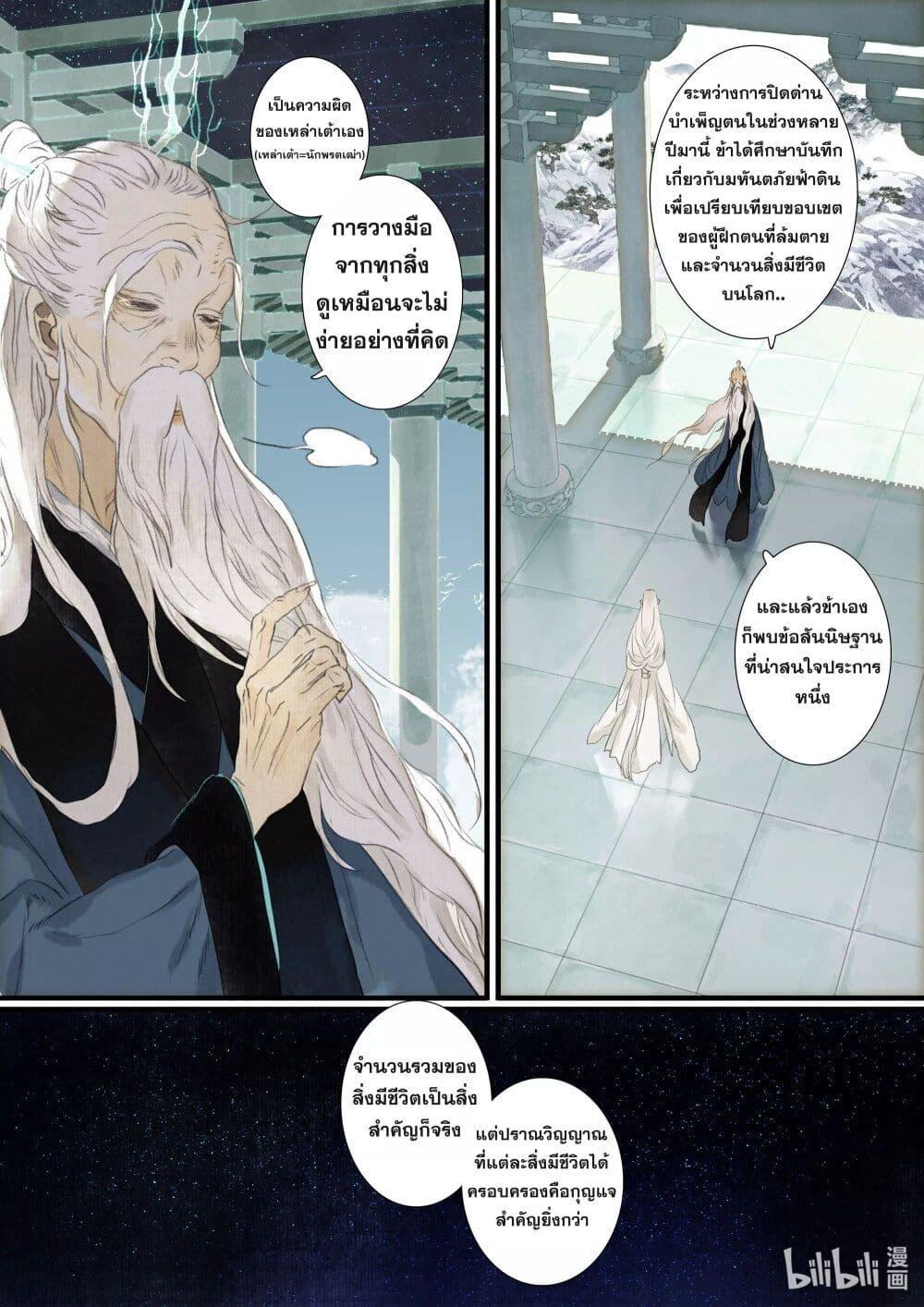 Manga-lc-com อ่านมังงะ อ่านการ์ตูน ออนไลน์ ฟรี Song of the Sky Walkers ลำนำของผู้ล่องนภา ตอนที่ 1 2 3 4 5 6 7 8 9 10 11 12 13 14 ฟรี ไม่มีโฆษณา Manga-lc - อ่าน มังงะ อ่าน การ์ตูน ออนไลน์ อ่านมังงะ ฟรี