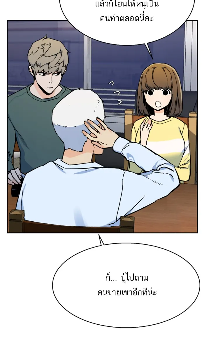 พี่ชายสายบอดี้การ์ด ตอนที่ 5 รูปที่ 58