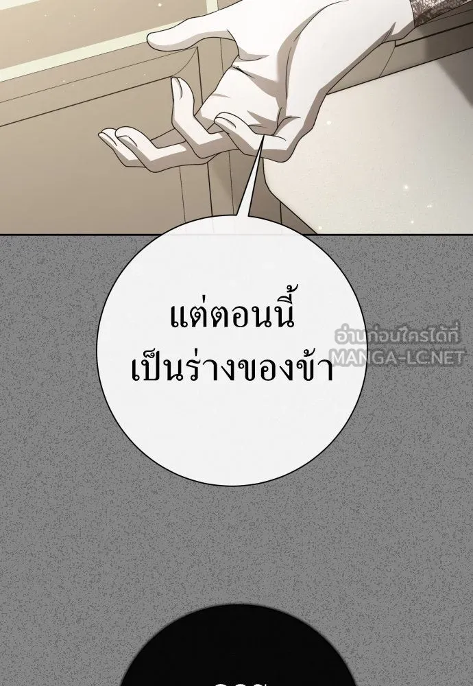 ชิงชีวิตพลิกลิขิตชะตา ตอนที่ 214. ปลายทางของความทรงจำ รูปที่ 159