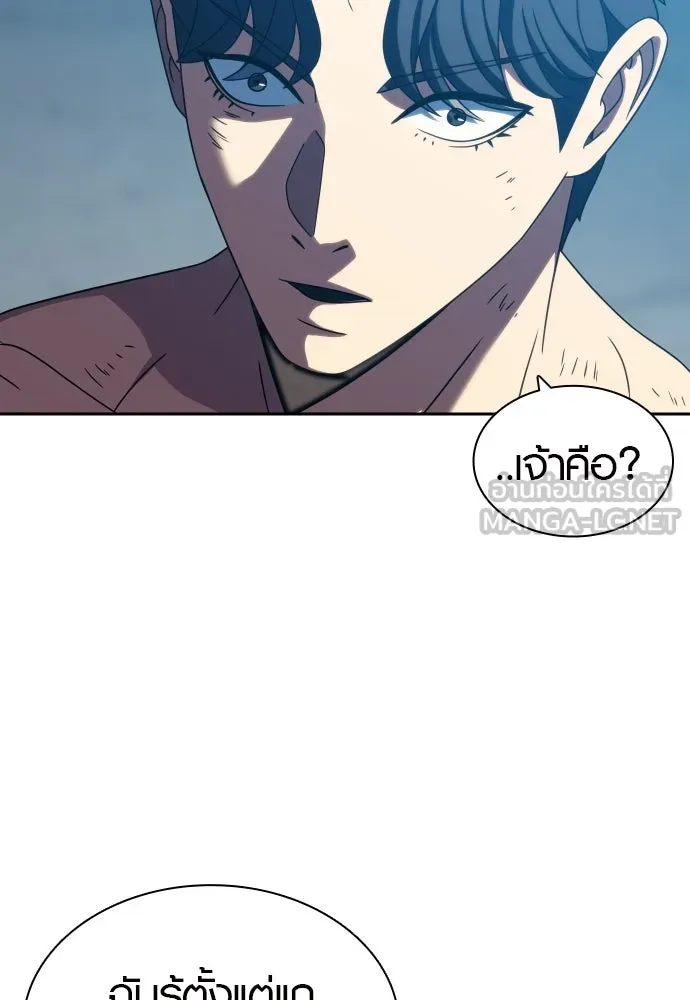 นักรบแช่แข็ง ตอนที่ 29 รูปที่ 111