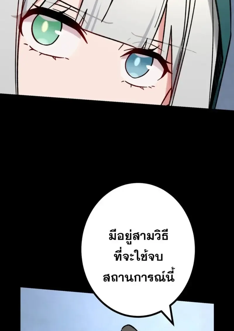 The Strongest Assassin Gets Transferred To Another World With His Whole Class ตอนที่ ตอนที่ 56 รูปที่ 26