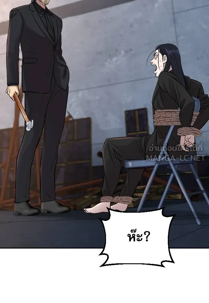 หลานอัจฉริยะ ตอนที่ 158 รูปที่ 7