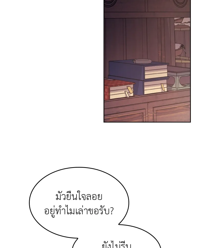 เกิดอีกทีเป็นว่าที่ประมุขลัทธิมาร ตอนที่ 60 รูปที่ 56