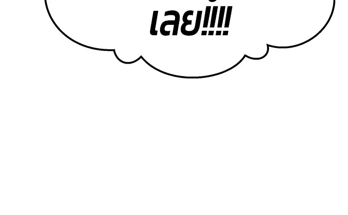 +99 ท่อนไม้พร้อมบวก ตอนที่ 10 รูปที่ 71