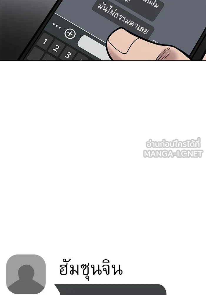 เลวฟาดเลว ตอนที่ 63 รูปที่ 144