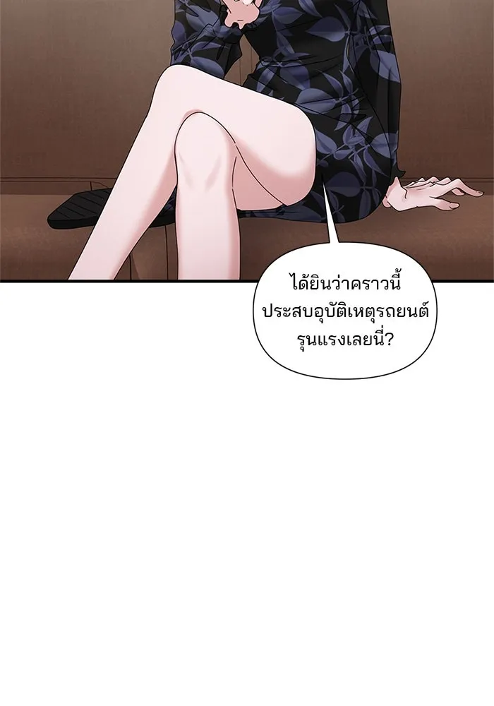สามีที่ไม่ได้ขอ ตอนที่ 19 รูปที่ 32