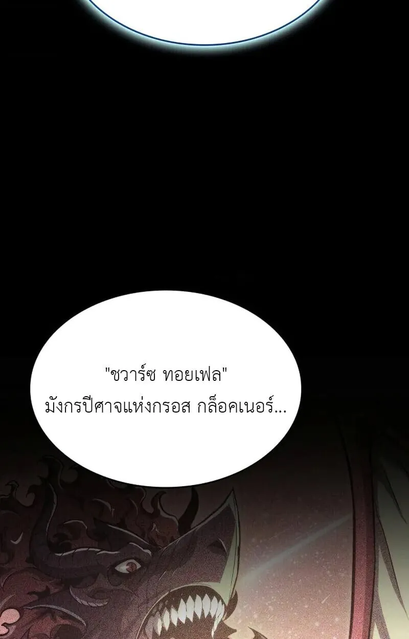 The Cold-Blooded Warrior ตอนที่ ตอนที่ 37 รูปที่ 14