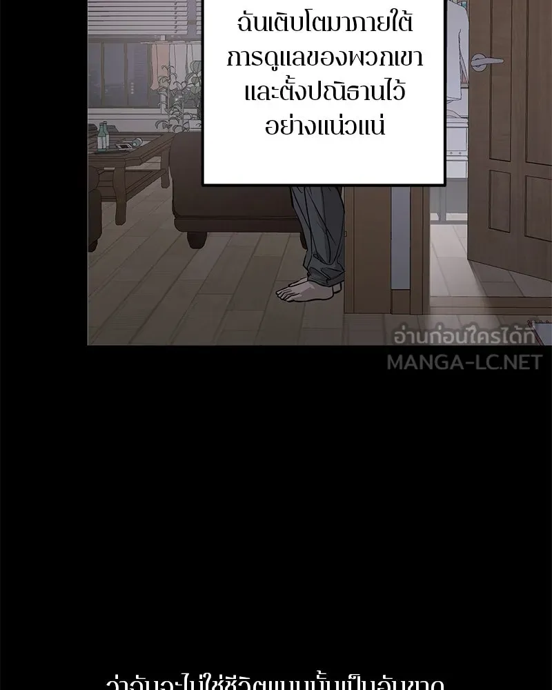 ตำนานเทพธิดาตกสวรรค์ ตอนที่ 127 รูปที่ 120