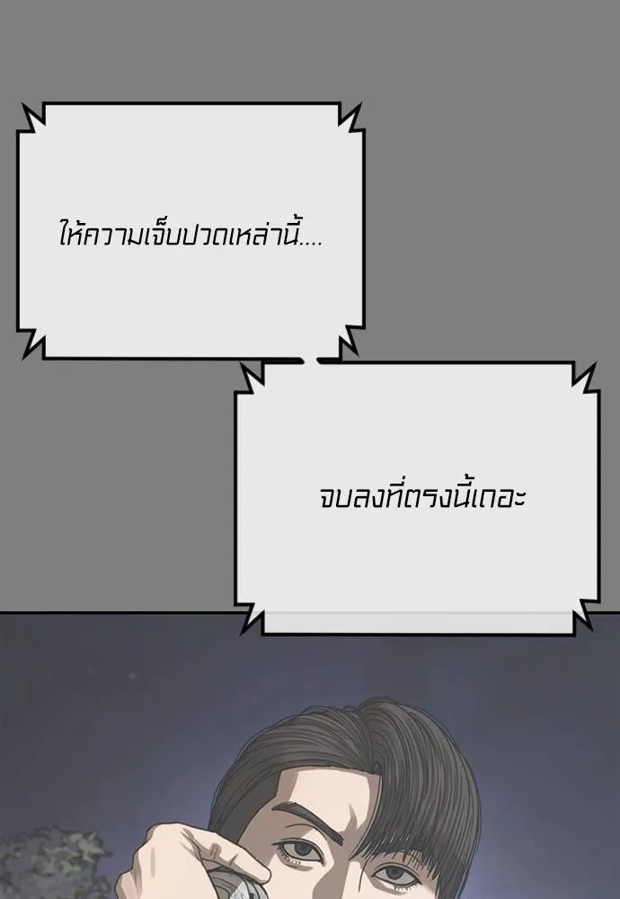 Y2K ตอนที่ 61 รูปที่ 232