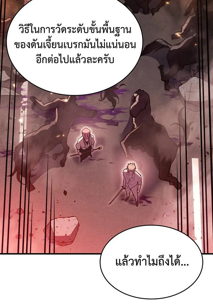 เกิดใหม่พร้อมพลังแห่งราชัน ตอนที่ 68 รูปที่ 178