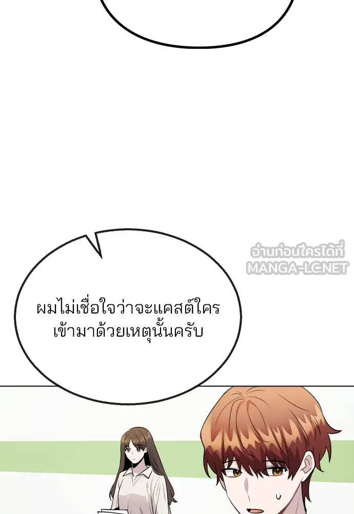 รักผิดแผน ตอนที่ 66 รูปที่ 69